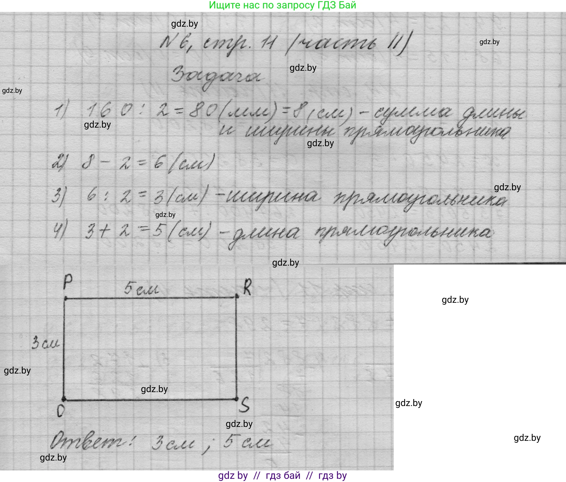 Математика, 4 класс Учебник, авторы: Муравьева Галина Леонидовна, Урбан Мария Анатольевна, издательство Национальный институт образования, Минск, 2022, розового цвета, Часть 2, страница 11, номер 6, Решение 1