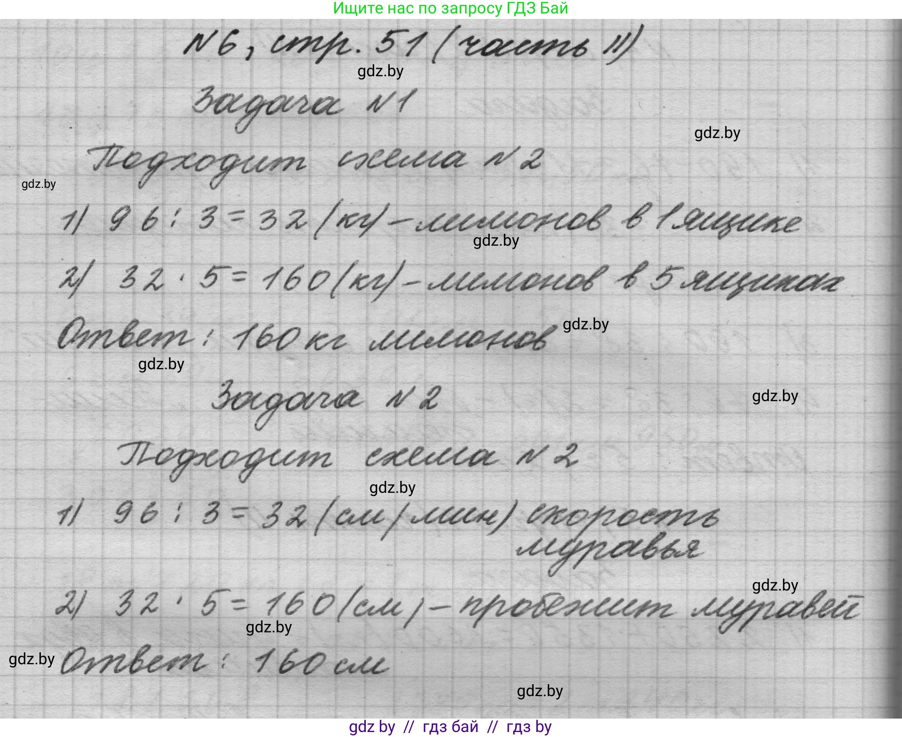 Математика, 4 класс Учебник, авторы: Муравьева Галина Леонидовна, Урбан Мария Анатольевна, издательство Национальный институт образования, Минск, 2022, розового цвета, Часть 2, страница 51, номер 6, Решение 1