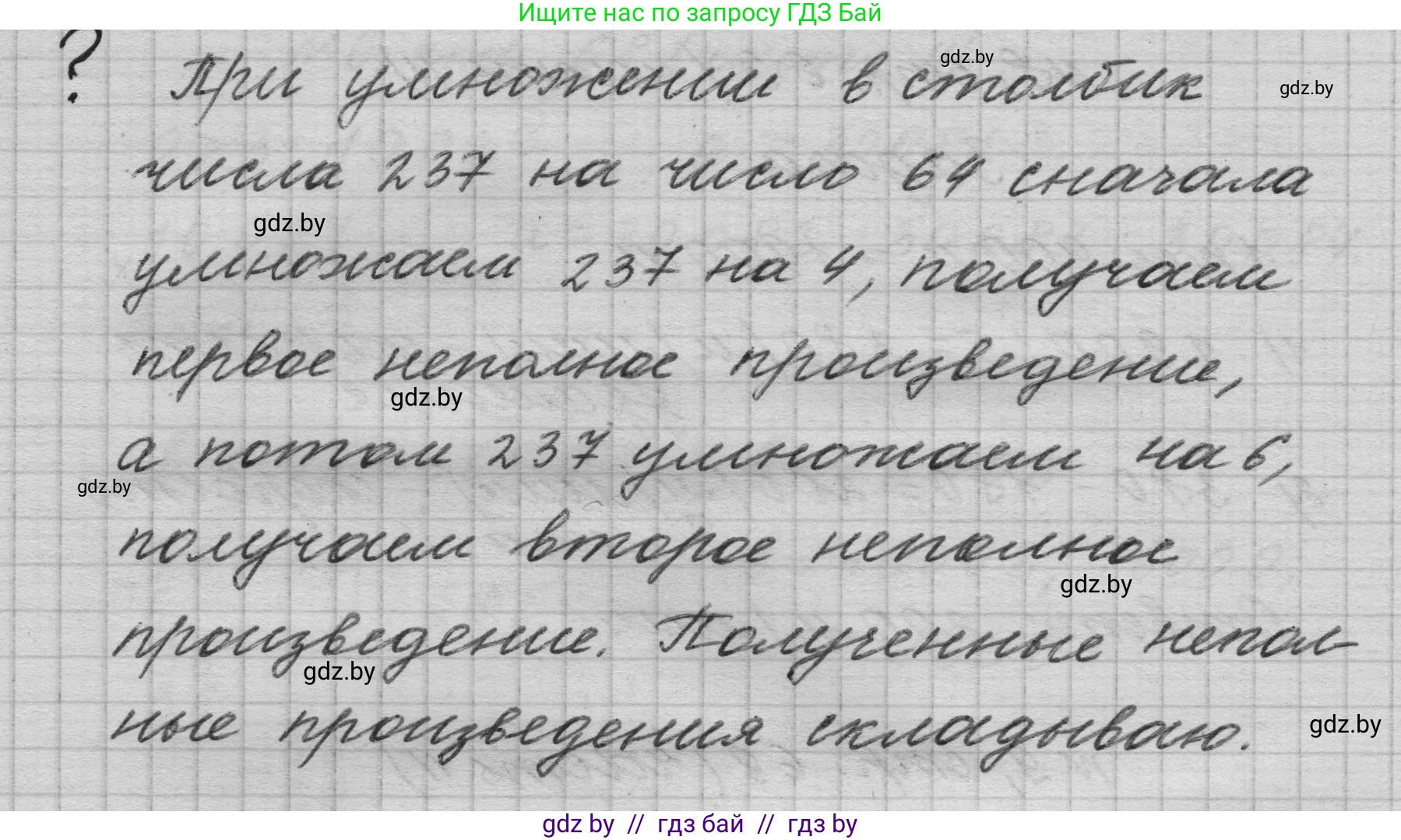 Математика, 4 класс Учебник, авторы: Муравьева Галина Леонидовна, Урбан Мария Анатольевна, издательство Национальный институт образования, Минск, 2022, розового цвета, Часть 2, страница 69, Решение 1
