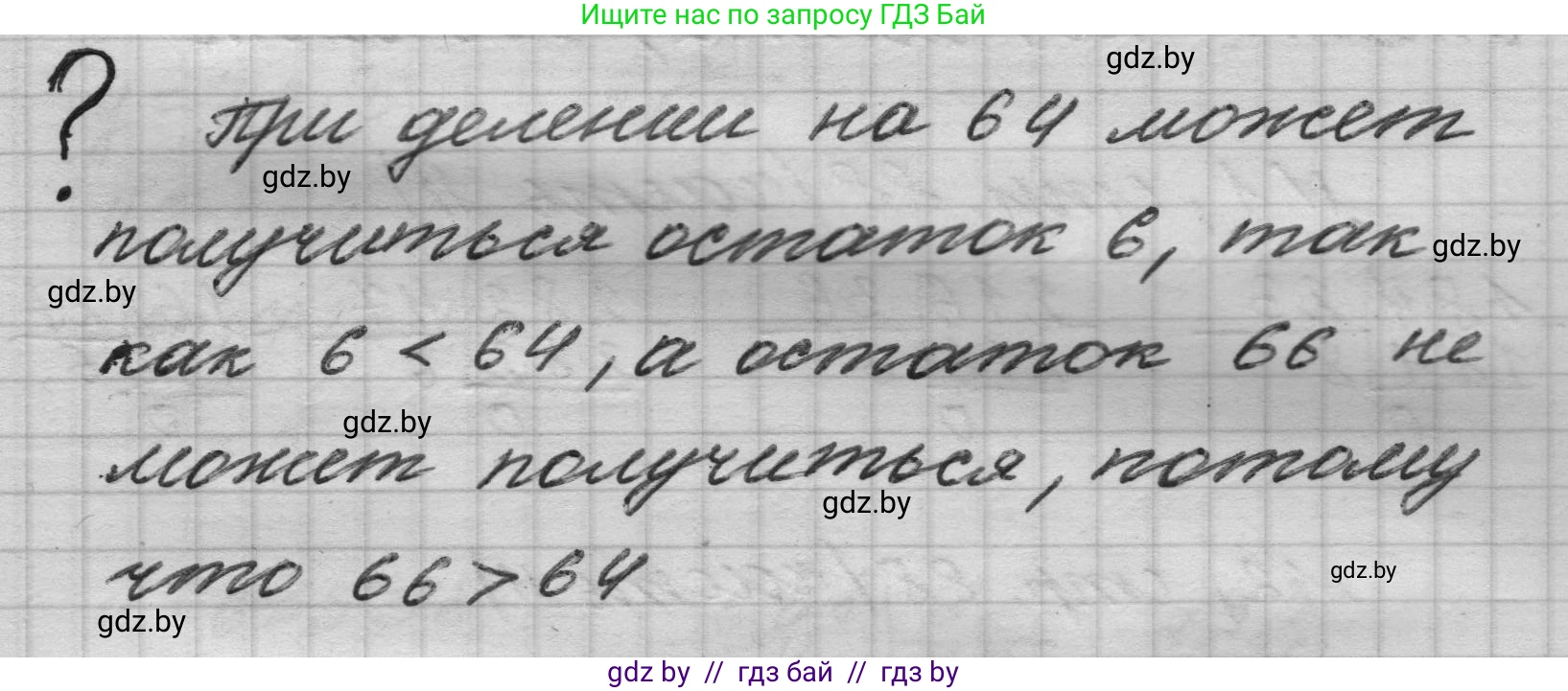Математика, 4 класс Учебник, авторы: Муравьева Галина Леонидовна, Урбан Мария Анатольевна, издательство Национальный институт образования, Минск, 2022, розового цвета, Часть 2, страница 87, Решение 1