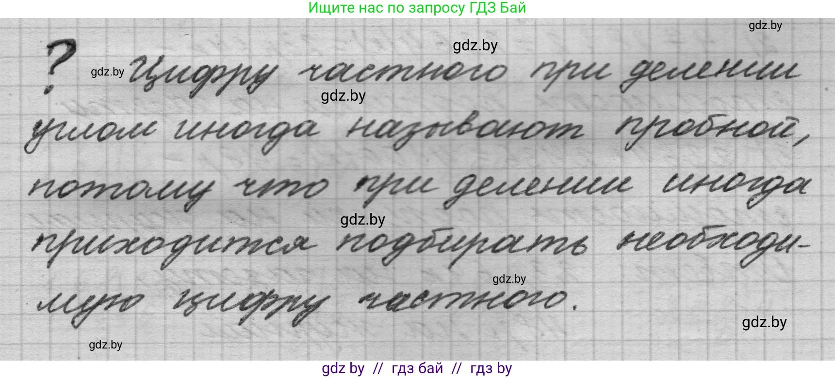 Математика, 4 класс Учебник, авторы: Муравьева Галина Леонидовна, Урбан Мария Анатольевна, издательство Национальный институт образования, Минск, 2022, розового цвета, Часть 2, страница 89, Решение 1