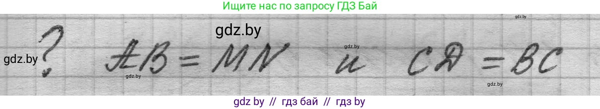 Математика, 4 класс Учебник, авторы: Муравьева Галина Леонидовна, Урбан Мария Анатольевна, издательство Национальный институт образования, Минск, 2022, розового цвета, Часть 2, страница 113, Решение 1