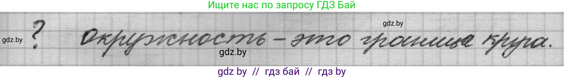 Математика, 4 класс Учебник, авторы: Муравьева Галина Леонидовна, Урбан Мария Анатольевна, издательство Национальный институт образования, Минск, 2022, розового цвета, Часть 2, страница 115, Решение 1