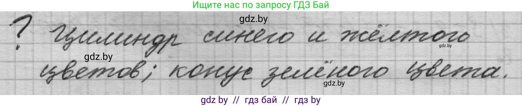 Математика, 4 класс Учебник, авторы: Муравьева Галина Леонидовна, Урбан Мария Анатольевна, издательство Национальный институт образования, Минск, 2022, розового цвета, Часть 2, страница 123, Решение 1