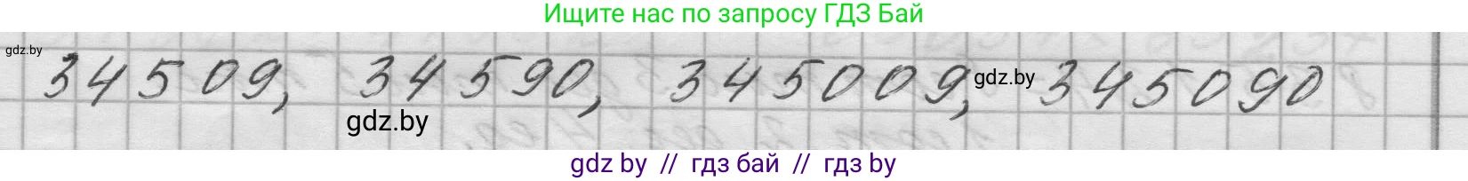 Математика, 4 класс Учебник, авторы: Муравьева Галина Леонидовна, Урбан Мария Анатольевна, издательство Национальный институт образования, Минск, 2022, розового цвета, Часть 1, страница 35, Решение 1