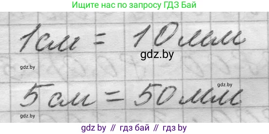 Математика, 4 класс Учебник, авторы: Муравьева Галина Леонидовна, Урбан Мария Анатольевна, издательство Национальный институт образования, Минск, 2022, розового цвета, Часть 1, страница 45, Решение 1