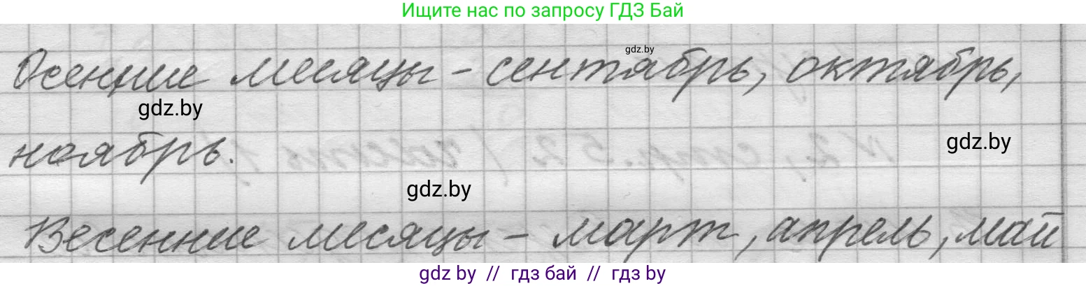 Математика, 4 класс Учебник, авторы: Муравьева Галина Леонидовна, Урбан Мария Анатольевна, издательство Национальный институт образования, Минск, 2022, розового цвета, Часть 1, страница 51, Решение 1