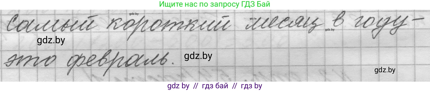 Математика, 4 класс Учебник, авторы: Муравьева Галина Леонидовна, Урбан Мария Анатольевна, издательство Национальный институт образования, Минск, 2022, розового цвета, Часть 1, страница 53, Решение 1