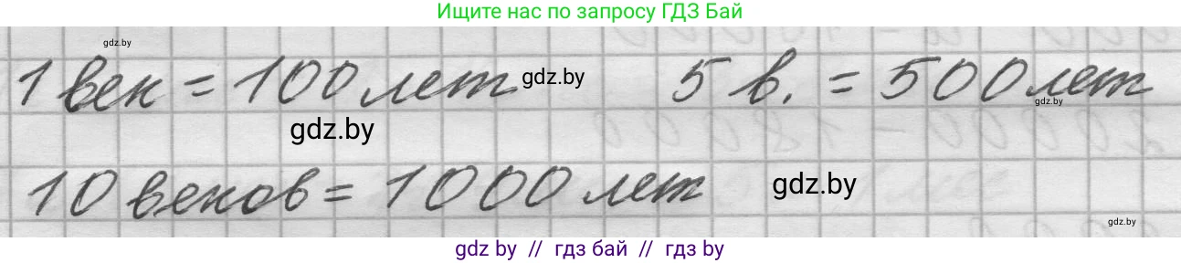 Математика, 4 класс Учебник, авторы: Муравьева Галина Леонидовна, Урбан Мария Анатольевна, издательство Национальный институт образования, Минск, 2022, розового цвета, Часть 1, страница 57, Решение 1