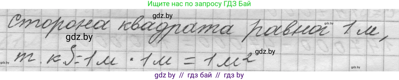 Математика, 4 класс Учебник, авторы: Муравьева Галина Леонидовна, Урбан Мария Анатольевна, издательство Национальный институт образования, Минск, 2022, розового цвета, Часть 1, страница 71, Решение 1