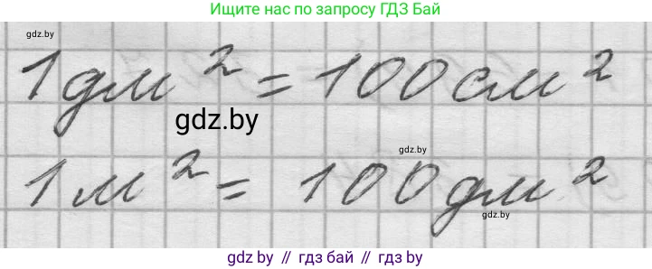 Математика, 4 класс Учебник, авторы: Муравьева Галина Леонидовна, Урбан Мария Анатольевна, издательство Национальный институт образования, Минск, 2022, розового цвета, Часть 1, страница 73, Решение 1