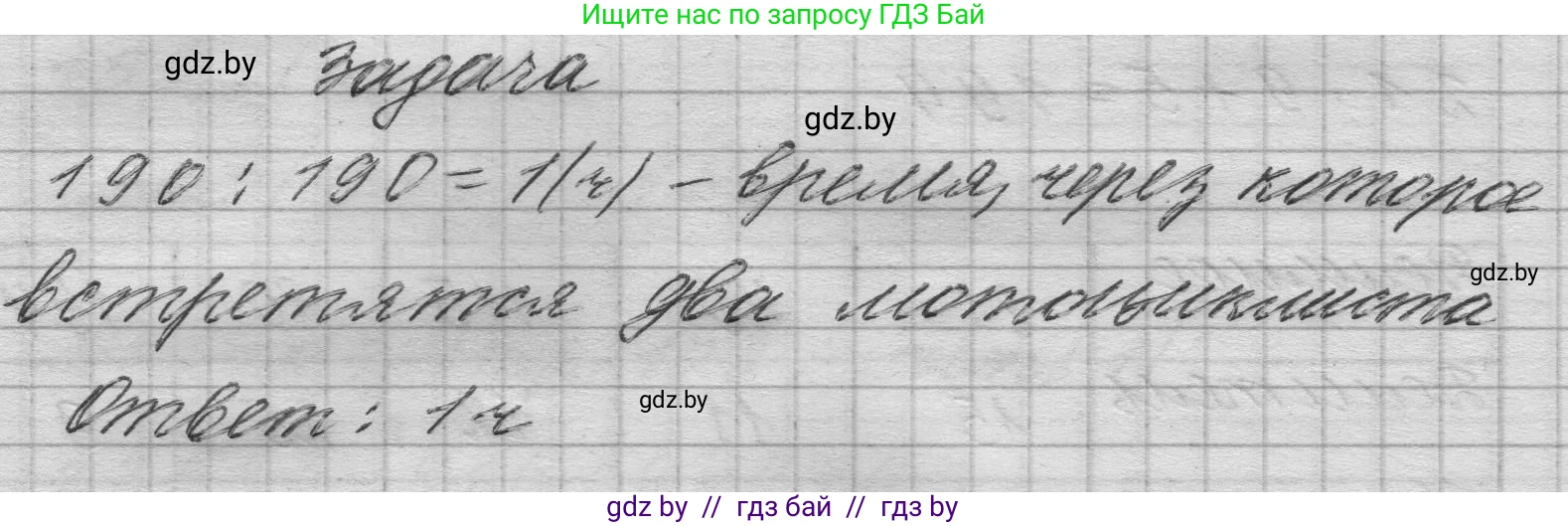 Математика, 4 класс Учебник, авторы: Муравьева Галина Леонидовна, Урбан Мария Анатольевна, издательство Национальный институт образования, Минск, 2022, розового цвета, Часть 1, страница 107, Решение 1