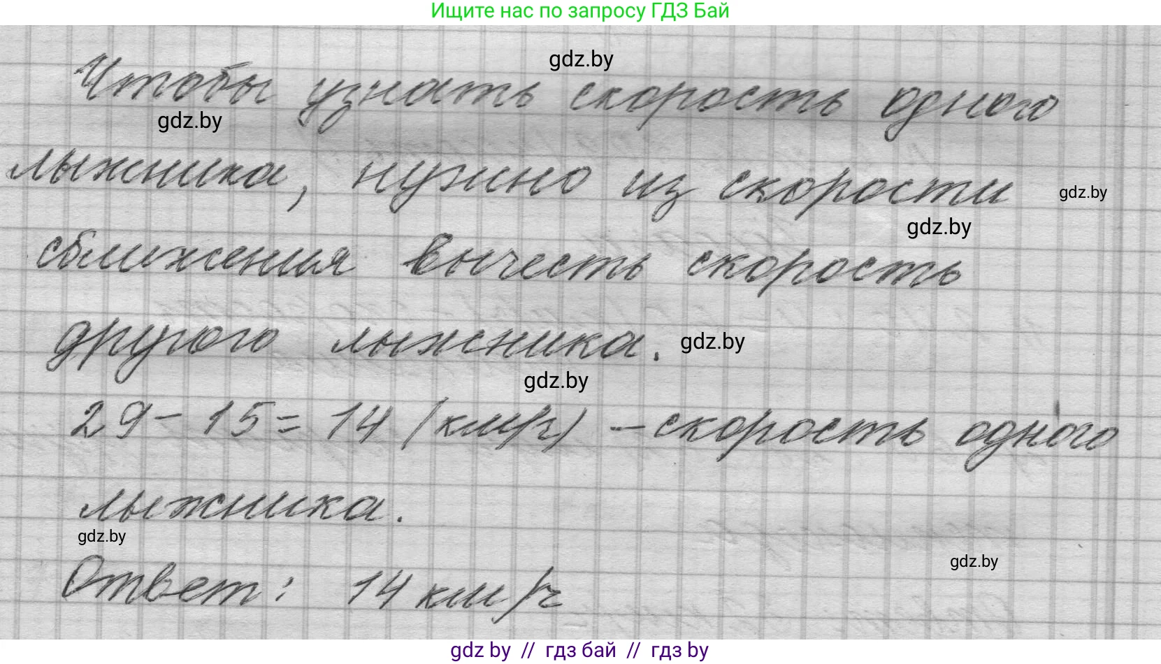 Математика, 4 класс Учебник, авторы: Муравьева Галина Леонидовна, Урбан Мария Анатольевна, издательство Национальный институт образования, Минск, 2022, розового цвета, Часть 1, страница 109, Решение 1