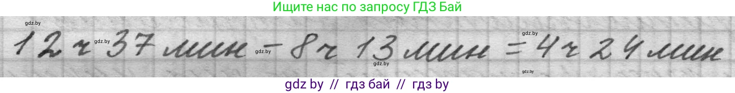 Математика, 4 класс Учебник, авторы: Муравьева Галина Леонидовна, Урбан Мария Анатольевна, издательство Национальный институт образования, Минск, 2022, розового цвета, Часть 1, страница 117, Решение 1