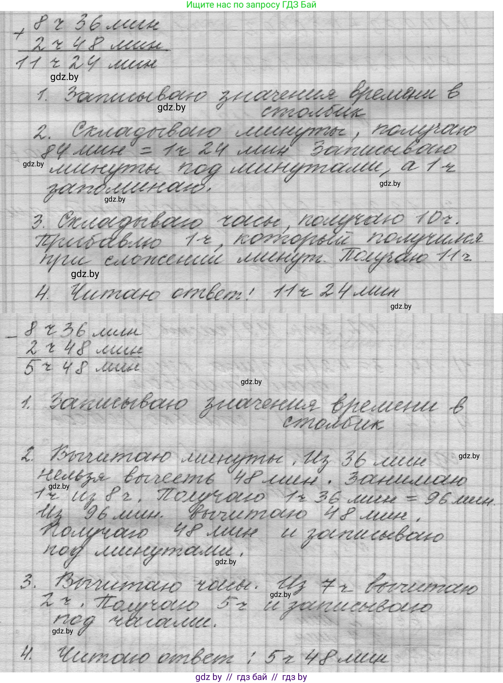 Математика, 4 класс Учебник, авторы: Муравьева Галина Леонидовна, Урбан Мария Анатольевна, издательство Национальный институт образования, Минск, 2022, розового цвета, Часть 1, страница 119, Решение 1