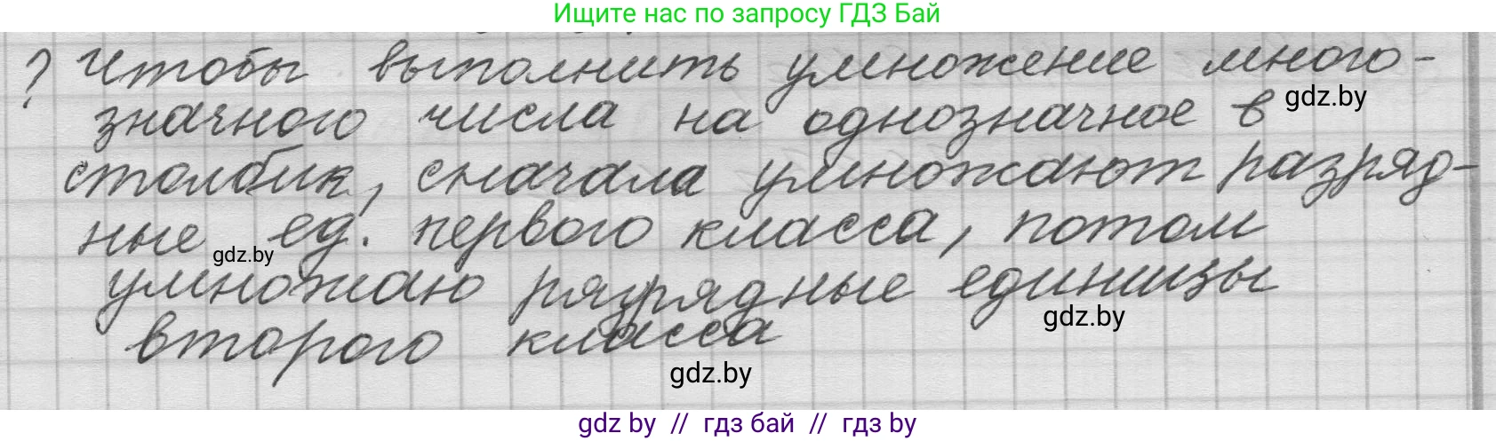 Математика, 4 класс Учебник, авторы: Муравьева Галина Леонидовна, Урбан Мария Анатольевна, издательство Национальный институт образования, Минск, 2022, розового цвета, Часть 1, страница 131, Решение 1