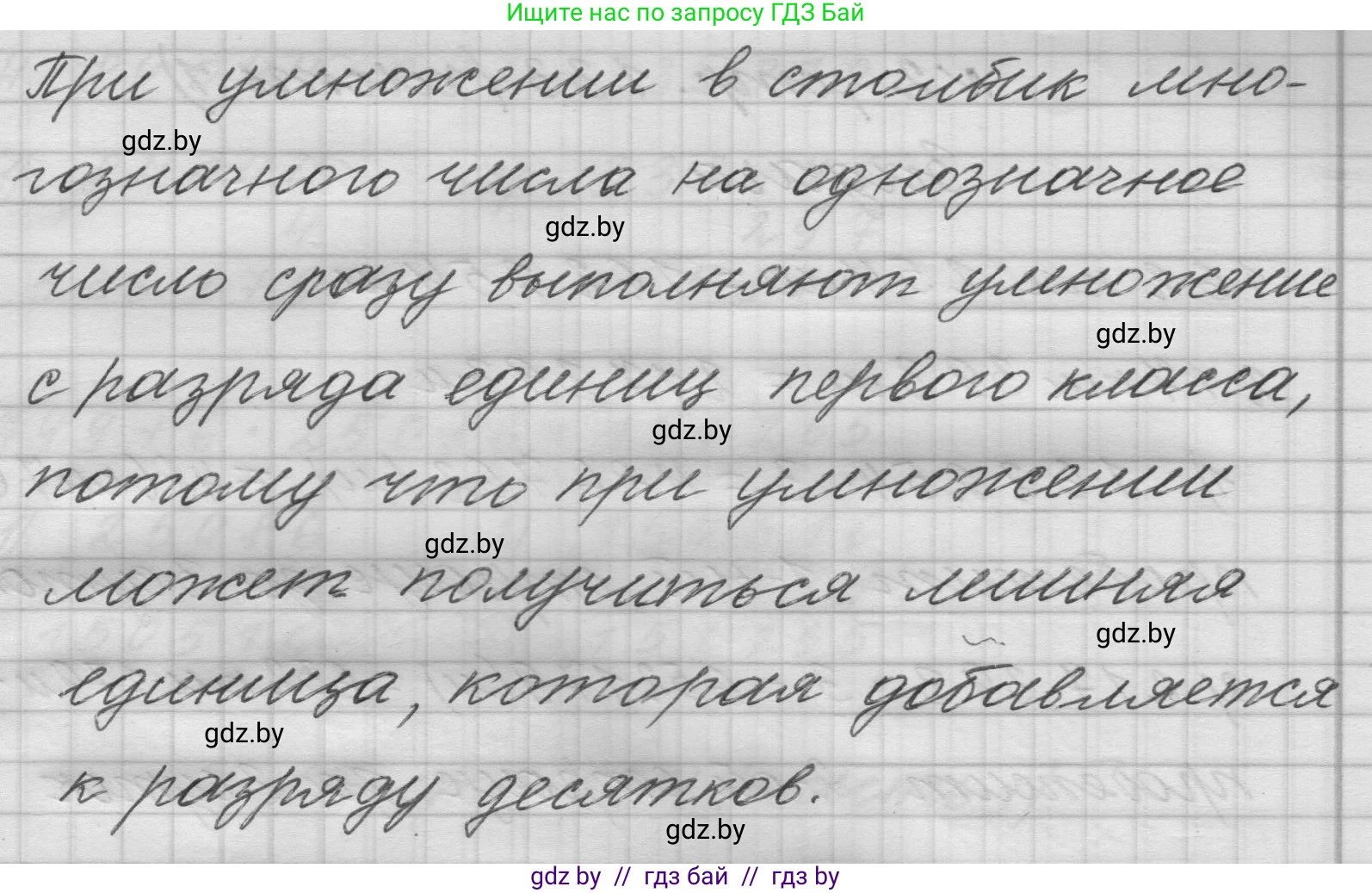 Математика, 4 класс Учебник, авторы: Муравьева Галина Леонидовна, Урбан Мария Анатольевна, издательство Национальный институт образования, Минск, 2022, розового цвета, Часть 1, страница 133, Решение 1