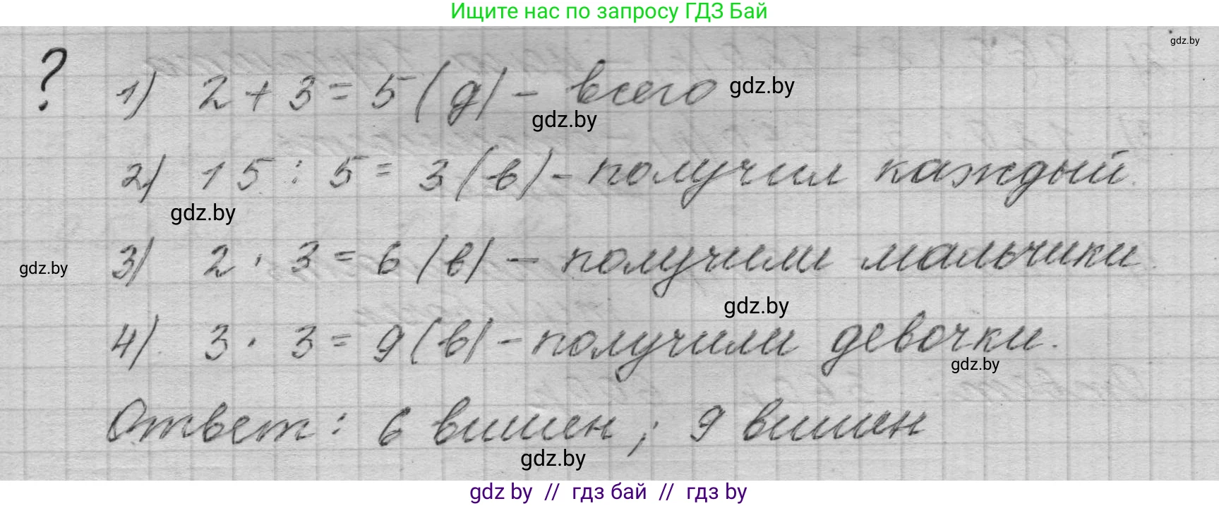 Математика, 4 класс Учебник, авторы: Муравьева Галина Леонидовна, Урбан Мария Анатольевна, издательство Национальный институт образования, Минск, 2022, розового цвета, Часть 2, страница 11, Решение 1