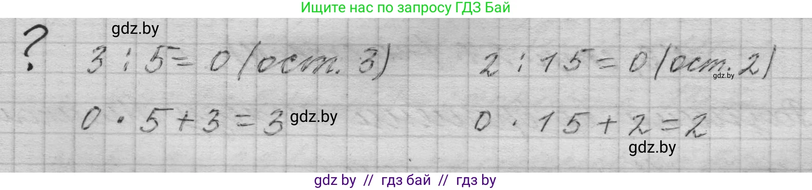Математика, 4 класс Учебник, авторы: Муравьева Галина Леонидовна, Урбан Мария Анатольевна, издательство Национальный институт образования, Минск, 2022, розового цвета, Часть 2, страница 27, Решение 1
