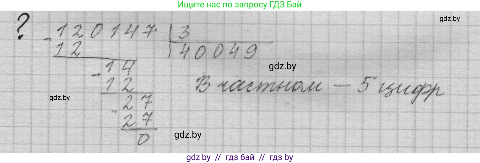 Математика, 4 класс Учебник, авторы: Муравьева Галина Леонидовна, Урбан Мария Анатольевна, издательство Национальный институт образования, Минск, 2022, розового цвета, Часть 2, страница 29, Решение 1