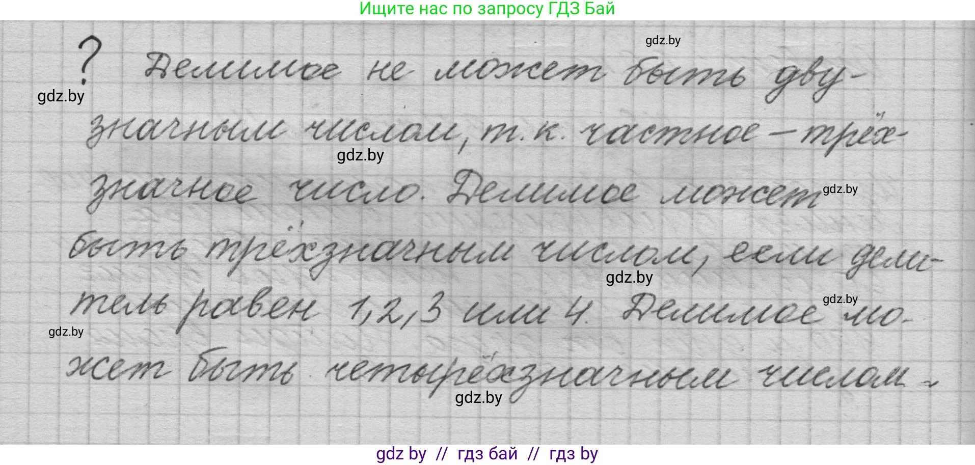 Математика, 4 класс Учебник, авторы: Муравьева Галина Леонидовна, Урбан Мария Анатольевна, издательство Национальный институт образования, Минск, 2022, розового цвета, Часть 2, страница 31, Решение 1