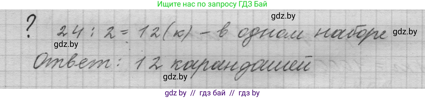 Математика, 4 класс Учебник, авторы: Муравьева Галина Леонидовна, Урбан Мария Анатольевна, издательство Национальный институт образования, Минск, 2022, розового цвета, Часть 2, страница 35, Решение 1