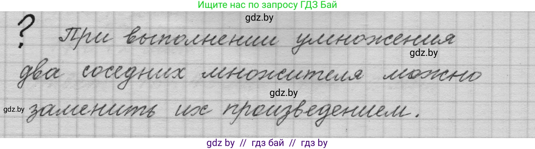 Математика, 4 класс Учебник, авторы: Муравьева Галина Леонидовна, Урбан Мария Анатольевна, издательство Национальный институт образования, Минск, 2022, розового цвета, Часть 2, страница 39, Решение 1