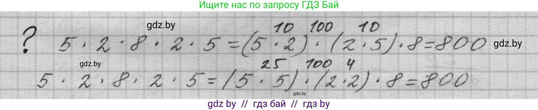 Математика, 4 класс Учебник, авторы: Муравьева Галина Леонидовна, Урбан Мария Анатольевна, издательство Национальный институт образования, Минск, 2022, розового цвета, Часть 2, страница 41, Решение 1