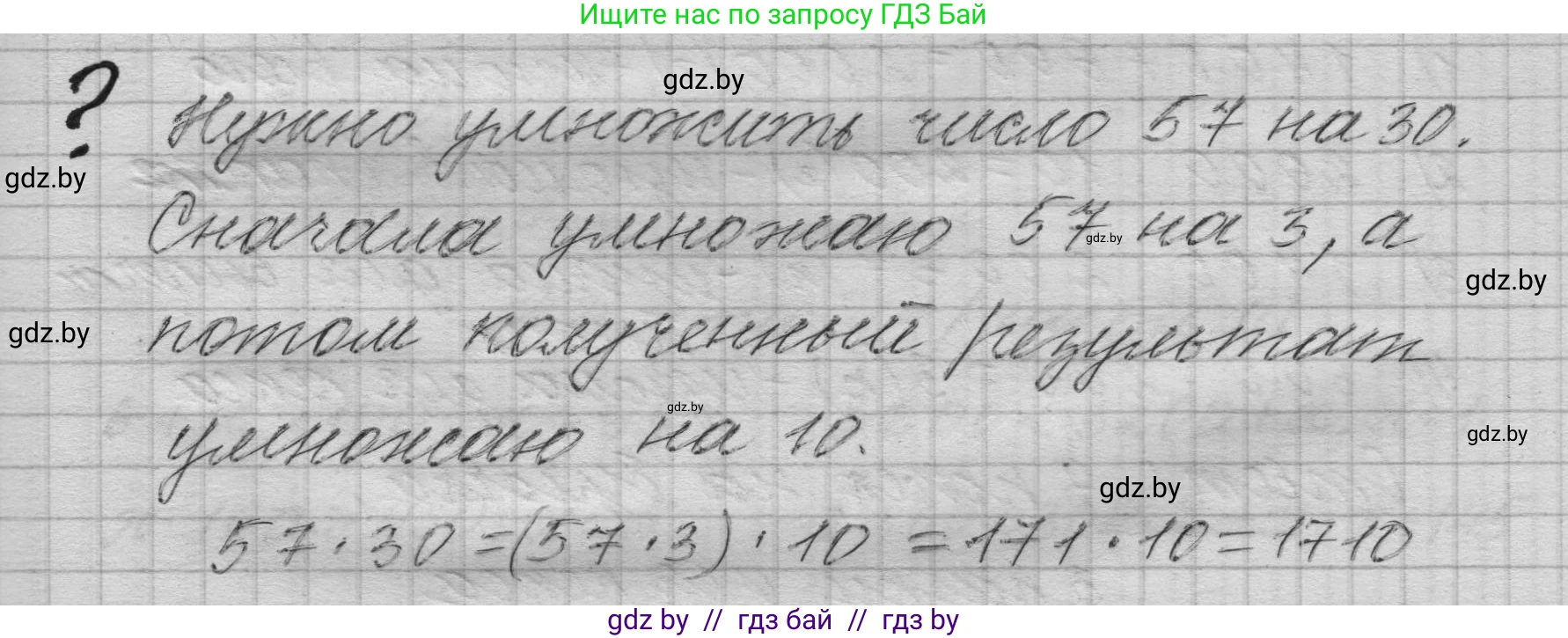 Математика, 4 класс Учебник, авторы: Муравьева Галина Леонидовна, Урбан Мария Анатольевна, издательство Национальный институт образования, Минск, 2022, розового цвета, Часть 2, страница 43, Решение 1
