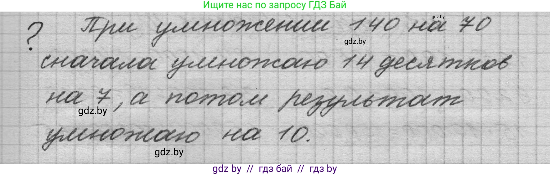 Математика, 4 класс Учебник, авторы: Муравьева Галина Леонидовна, Урбан Мария Анатольевна, издательство Национальный институт образования, Минск, 2022, розового цвета, Часть 2, страница 45, Решение 1