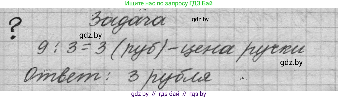 Математика, 4 класс Учебник, авторы: Муравьева Галина Леонидовна, Урбан Мария Анатольевна, издательство Национальный институт образования, Минск, 2022, розового цвета, Часть 2, страница 49, Решение 1