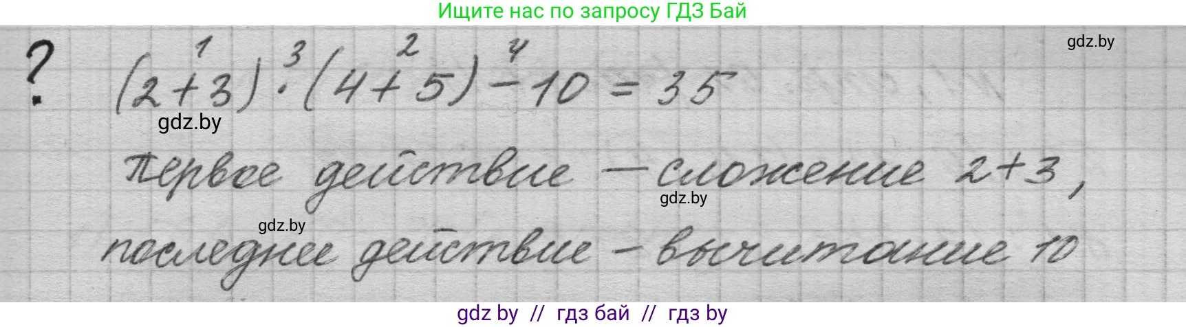 Математика, 4 класс Учебник, авторы: Муравьева Галина Леонидовна, Урбан Мария Анатольевна, издательство Национальный институт образования, Минск, 2022, розового цвета, Часть 2, страница 51, Решение 1