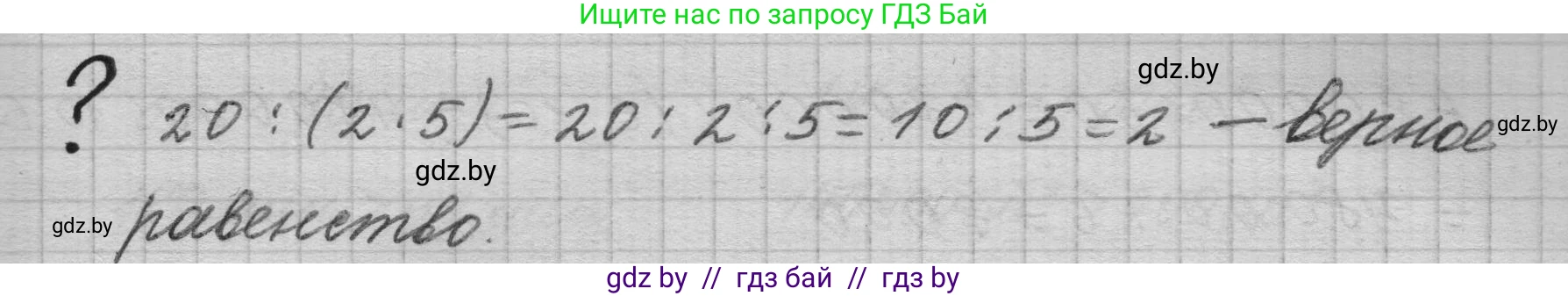 Математика, 4 класс Учебник, авторы: Муравьева Галина Леонидовна, Урбан Мария Анатольевна, издательство Национальный институт образования, Минск, 2022, розового цвета, Часть 2, страница 53, Решение 1