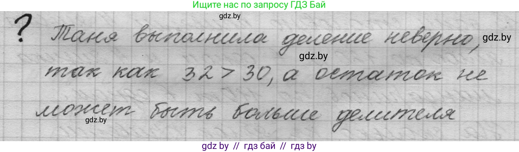 Математика, 4 класс Учебник, авторы: Муравьева Галина Леонидовна, Урбан Мария Анатольевна, издательство Национальный институт образования, Минск, 2022, розового цвета, Часть 2, страница 59, Решение 1