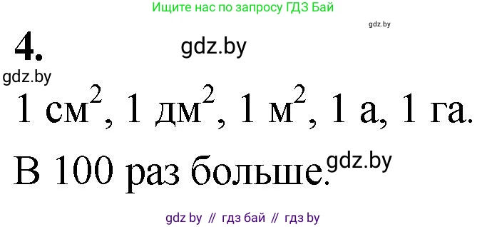 Математика, 4 класс Учебник, авторы: Муравьева Галина Леонидовна, Урбан Мария Анатольевна, издательство Национальный институт образования, Минск, 2022, розового цвета, Часть 2, страница 72, номер 4, Решение 2