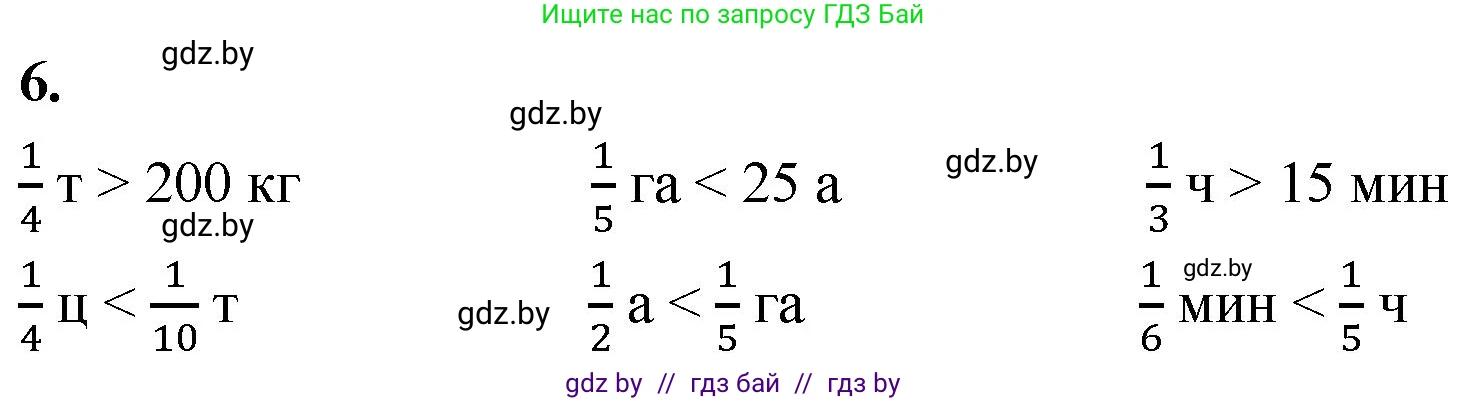 Математика, 4 класс Учебник, авторы: Муравьева Галина Леонидовна, Урбан Мария Анатольевна, издательство Национальный институт образования, Минск, 2022, розового цвета, Часть 2, страница 90, номер 6, Решение 2