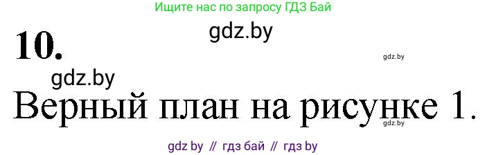 Математика, 4 класс Учебник, авторы: Муравьева Галина Леонидовна, Урбан Мария Анатольевна, издательство Национальный институт образования, Минск, 2022, розового цвета, Часть 2, страница 99, номер 10, Решение 2