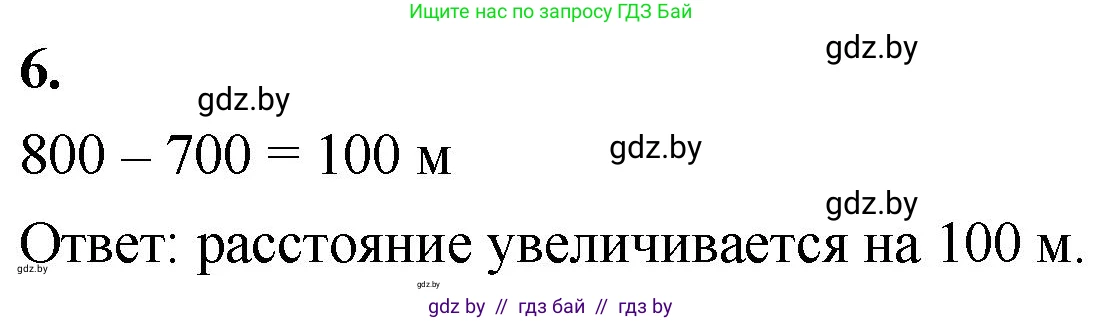 Математика, 4 класс Учебник, авторы: Муравьева Галина Леонидовна, Урбан Мария Анатольевна, издательство Национальный институт образования, Минск, 2022, розового цвета, Часть 2, страница 106, номер 6, Решение 2