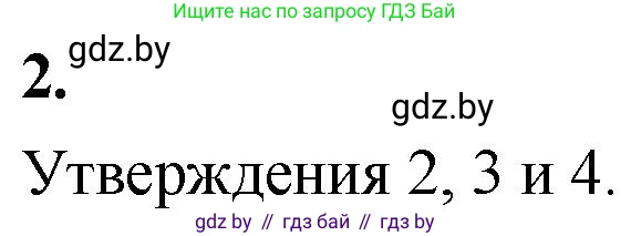 Математика, 4 класс Учебник, авторы: Муравьева Галина Леонидовна, Урбан Мария Анатольевна, издательство Национальный институт образования, Минск, 2022, розового цвета, Часть 1, страница 52, номер 2, Решение 2
