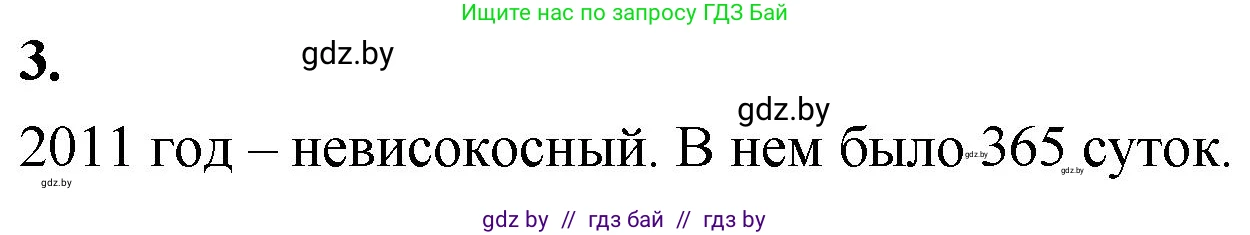 Математика, 4 класс Учебник, авторы: Муравьева Галина Леонидовна, Урбан Мария Анатольевна, издательство Национальный институт образования, Минск, 2022, розового цвета, Часть 1, страница 54, номер 3, Решение 2