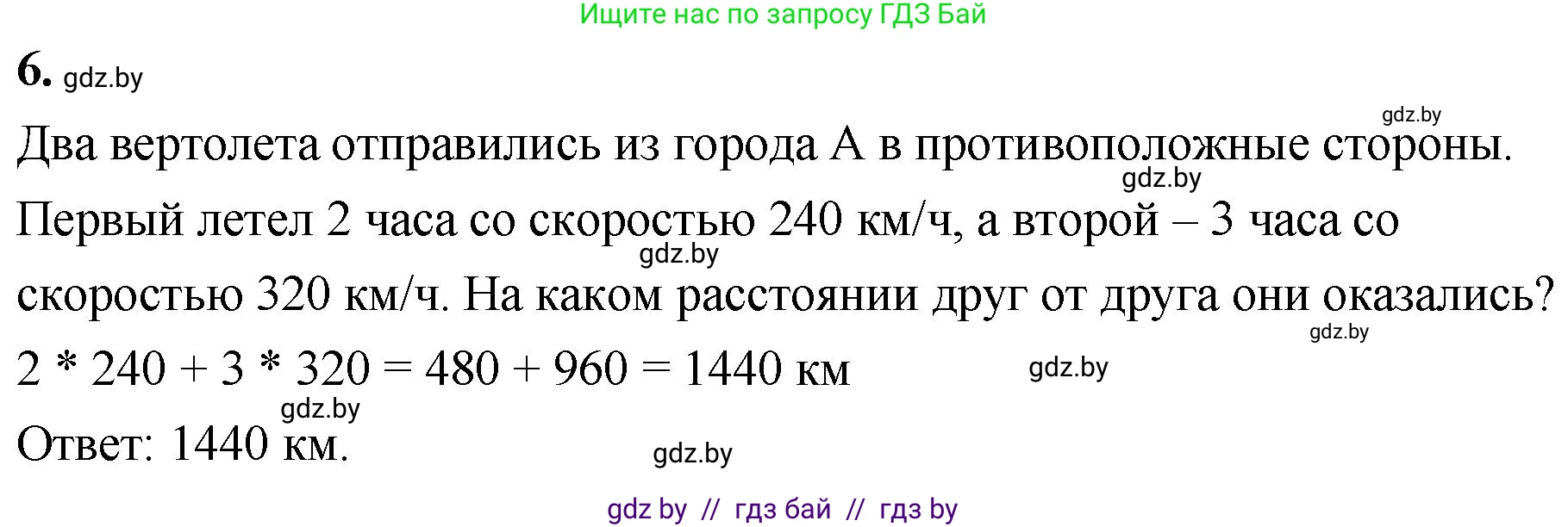 Математика, 4 класс Учебник, авторы: Муравьева Галина Леонидовна, Урбан Мария Анатольевна, издательство Национальный институт образования, Минск, 2022, розового цвета, Часть 1, страница 59, номер 6, Решение 2