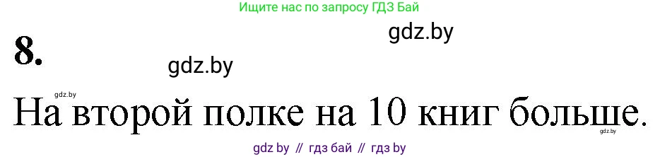 Математика, 4 класс Учебник, авторы: Муравьева Галина Леонидовна, Урбан Мария Анатольевна, издательство Национальный институт образования, Минск, 2022, розового цвета, Часть 1, страница 69, номер 8, Решение 2