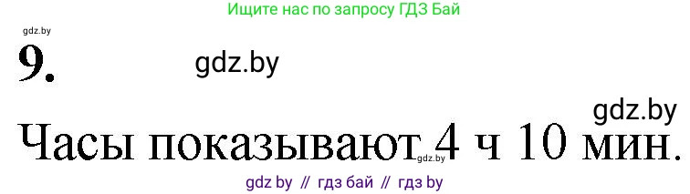 Математика, 4 класс Учебник, авторы: Муравьева Галина Леонидовна, Урбан Мария Анатольевна, издательство Национальный институт образования, Минск, 2022, розового цвета, Часть 1, страница 87, номер 9, Решение 2