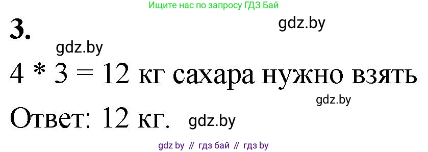 Математика, 4 класс Учебник, авторы: Муравьева Галина Леонидовна, Урбан Мария Анатольевна, издательство Национальный институт образования, Минск, 2022, розового цвета, Часть 1, страница 88, номер 3, Решение 2