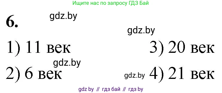 Математика, 4 класс Учебник, авторы: Муравьева Галина Леонидовна, Урбан Мария Анатольевна, издательство Национальный институт образования, Минск, 2022, розового цвета, Часть 1, страница 104, номер 6, Решение 2