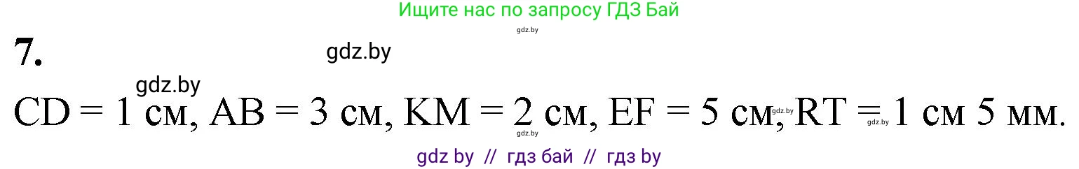 Математика, 4 класс Учебник, авторы: Муравьева Галина Леонидовна, Урбан Мария Анатольевна, издательство Национальный институт образования, Минск, 2022, розового цвета, Часть 1, страница 107, номер 7, Решение 2