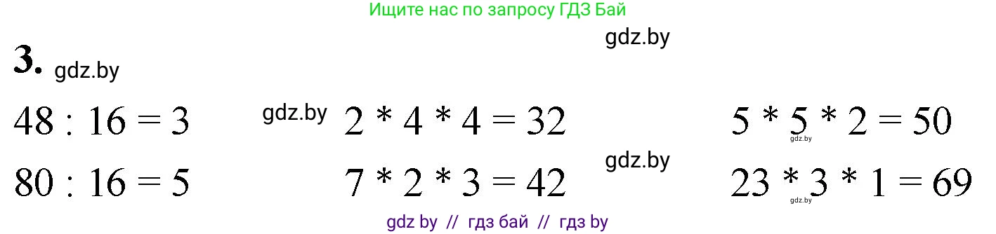 Математика, 4 класс Учебник, авторы: Муравьева Галина Леонидовна, Урбан Мария Анатольевна, издательство Национальный институт образования, Минск, 2022, розового цвета, Часть 1, страница 111, номер 3, Решение 2