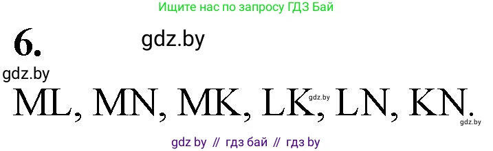 Математика, 4 класс Учебник, авторы: Муравьева Галина Леонидовна, Урбан Мария Анатольевна, издательство Национальный институт образования, Минск, 2022, розового цвета, Часть 1, страница 111, номер 6, Решение 2