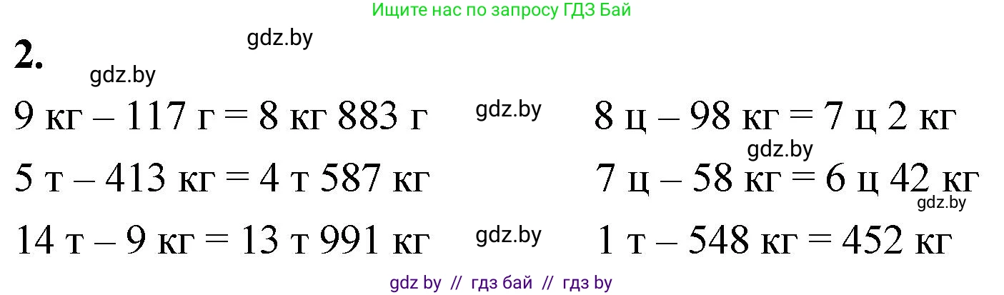 Математика, 4 класс Учебник, авторы: Муравьева Галина Леонидовна, Урбан Мария Анатольевна, издательство Национальный институт образования, Минск, 2022, розового цвета, Часть 1, страница 112, номер 2, Решение 2