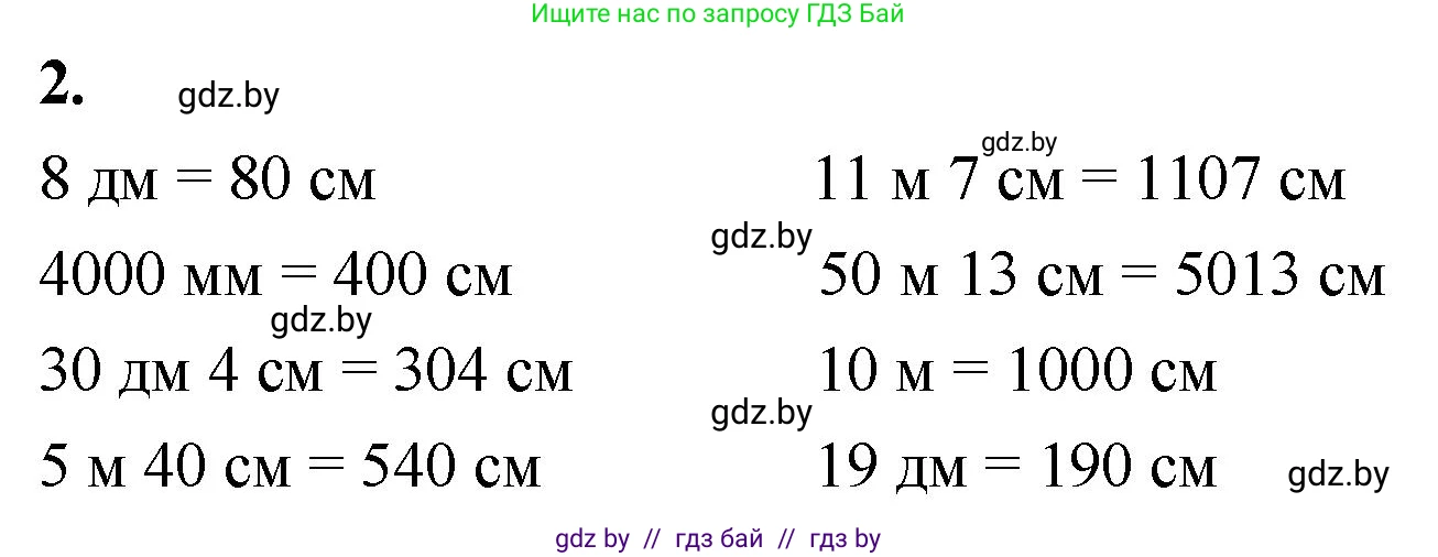 Математика, 4 класс Учебник, авторы: Муравьева Галина Леонидовна, Урбан Мария Анатольевна, издательство Национальный институт образования, Минск, 2022, розового цвета, Часть 1, страница 114, номер 2, Решение 2